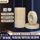 胶带白色透明封箱胶带整箱批发封装 打包封口米黄色加宽大卷胶带