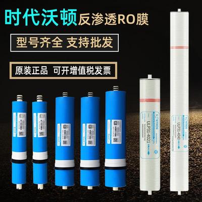 时代沃顿汇通RO膜ULP3012-300/400/5/6/800反渗透适用于天天一泉