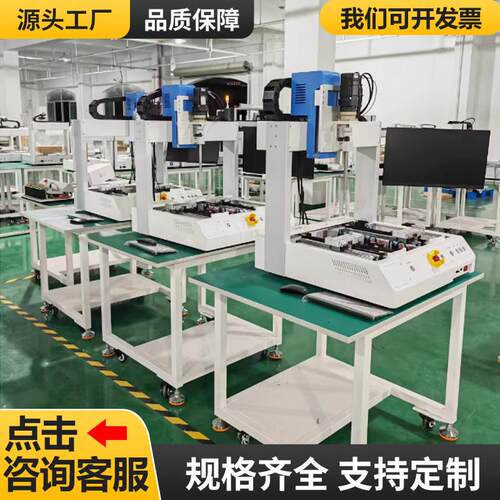 全自动点胶机设备灌胶机螺丝机点胶固化一体机三轴四轴针筒AB胶