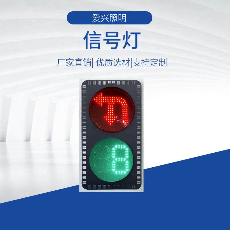 交通信号红绿灯倒计时器道路LED人形灯静态动态双色指示灯