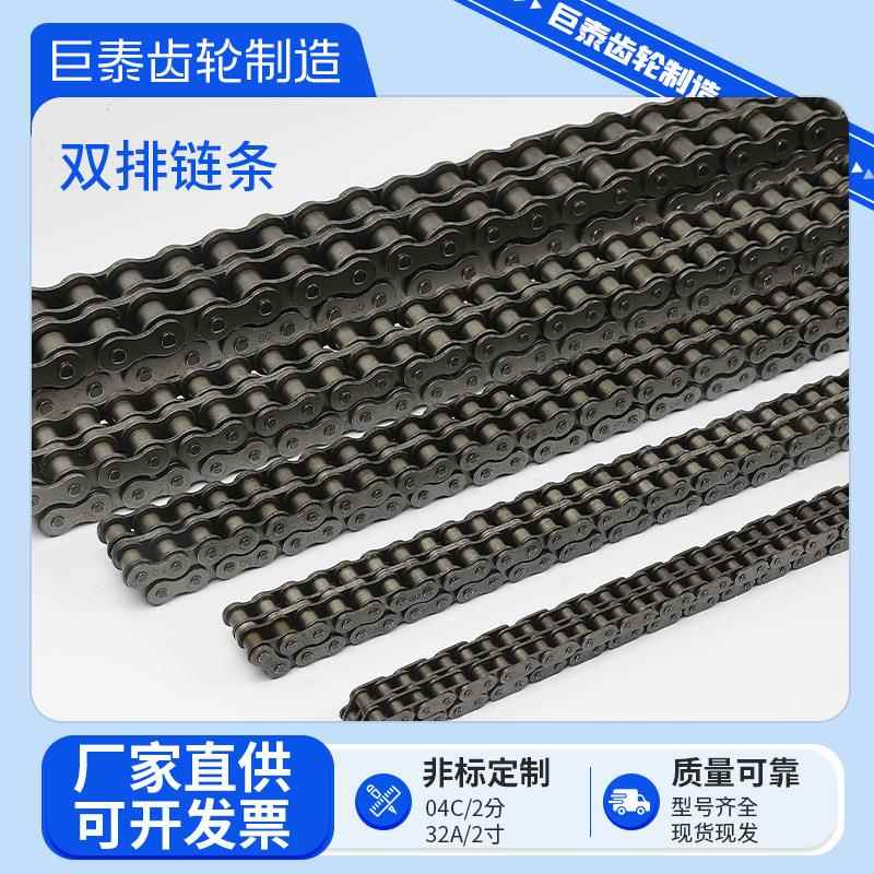 工业传分动链条306B4分08B单5分10A3686分12A齿轮1寸16A排双排