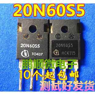 原字拆机 20N60S5 TO-247 场效应管600V 20A 电源开关管 现货