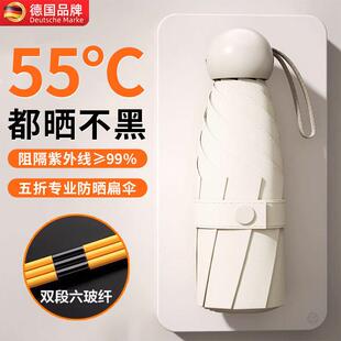 德国五折防晒伞双层黑胶小巧女专业遮阳晴雨两用便携口袋
