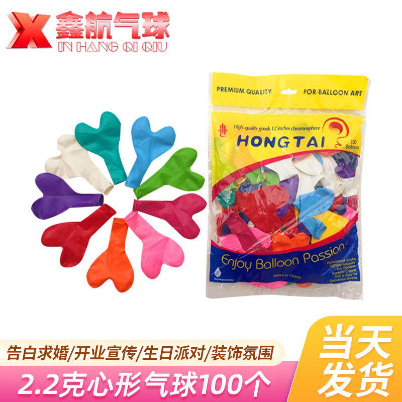 2.2克心形气球 加厚桃心气球求结婚房装饰 加厚爱心气球