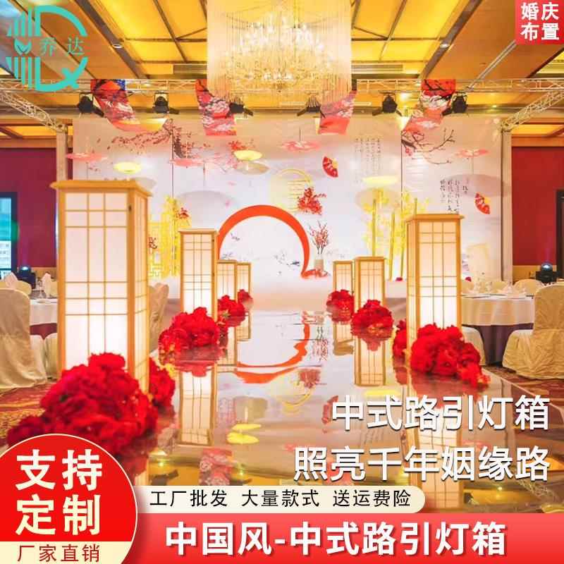 中式婚礼路引灯箱婚庆路引灯发光迎宾指示牌婚庆舞台装饰布置道具