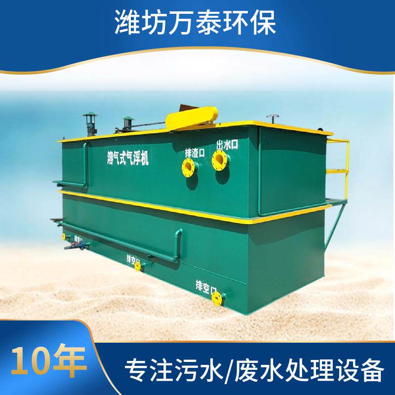 溶气气浮机一体化全自动屠宰养殖洗涤生活食品印染污废水处理设备