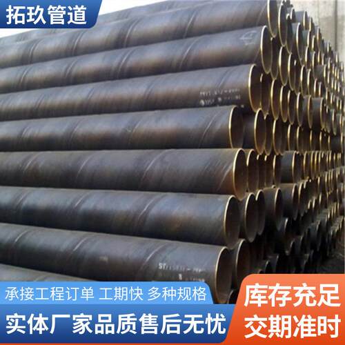 防腐螺旋钢管DN200/400/600/800/900双面埋弧焊接无缝耐腐蚀钢管