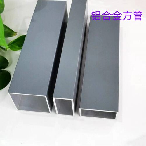 铝合金扁管灰色铝方管温室葡萄架铝烤漆隔断铝合金方管型材