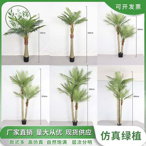 高端仿真椰子树槟榔树大型仿真植物落地客厅室内装饰绿植盆栽造景