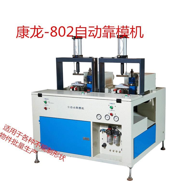 HM--505自动靠模机鞋底修边机磨边机内增高木根EVA等磨平全自动