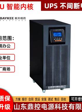HS-1KRS机架式UPS不间断电源1KVA800W内置蓄电池