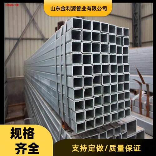 山东厂家镀锌方管q235热镀锌方矩管建筑桥梁幕墙用镀锌方管