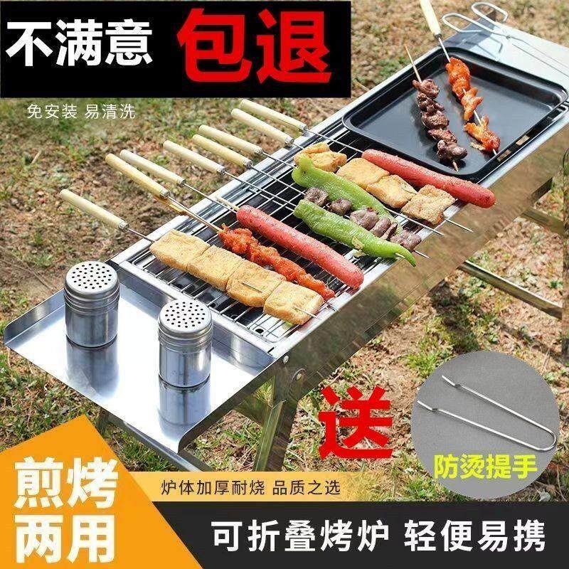 不锈钢烧烤架户外烧烤炉家庭碳烤烤架野炊露营折叠便携烤肉烤串炉
