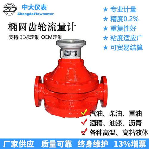 汽油表LC-QA100/J1.J归零0.2级瞬时累积量防爆