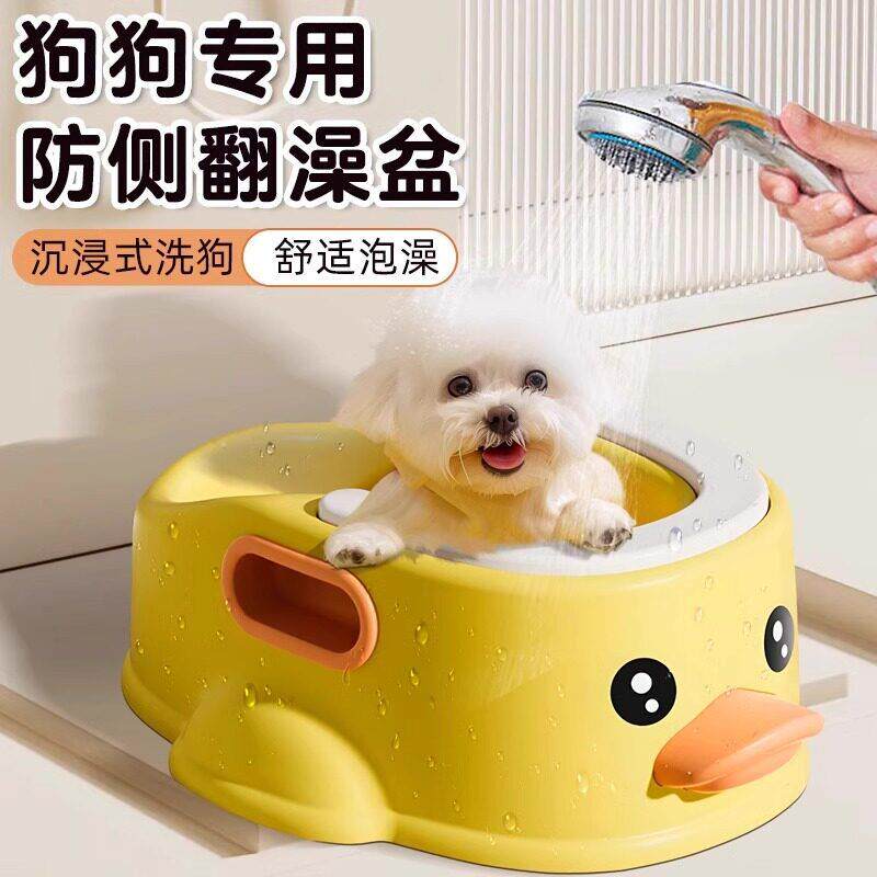 狗狗洗澡盆宠物专用猫咪泡澡浴盆桶小型犬防侧翻浴缸鸭子盆
