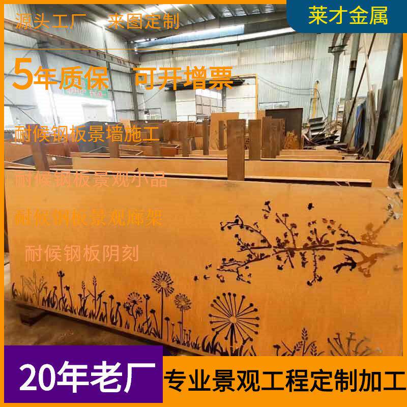 耐候钢板仿古锈板镂空生锈景墙雕塑安装工程耐候钢板生锈景墙工程
