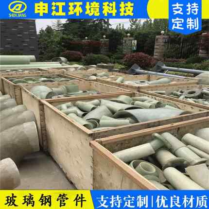 玻璃钢三通非标方裤衩可带法兰连接各类管件耐腐蚀