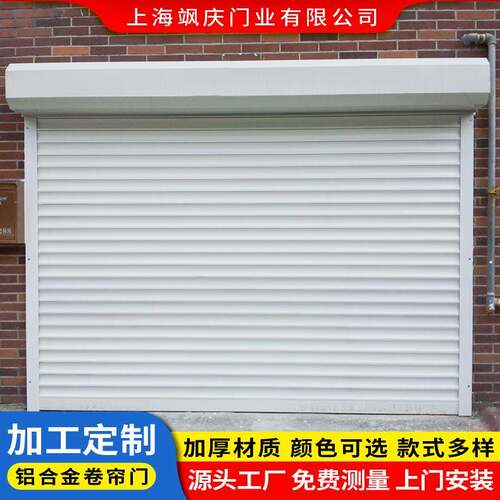 小区车库抗风铝合金卷帘门铝合金型材电动卷闸门工厂遥控卷帘门