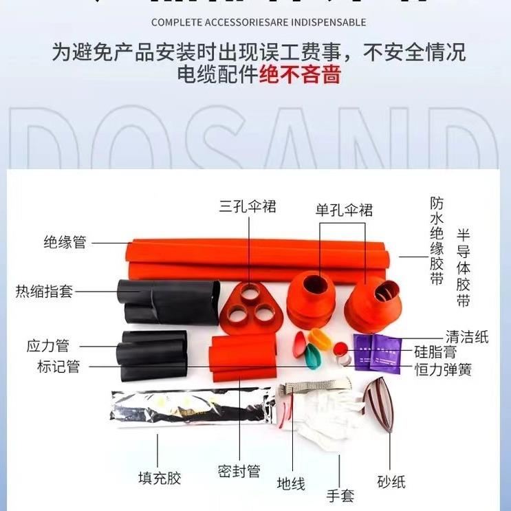 35kv高压热缩电缆附件热缩式电缆终端头户内外三芯单芯套管