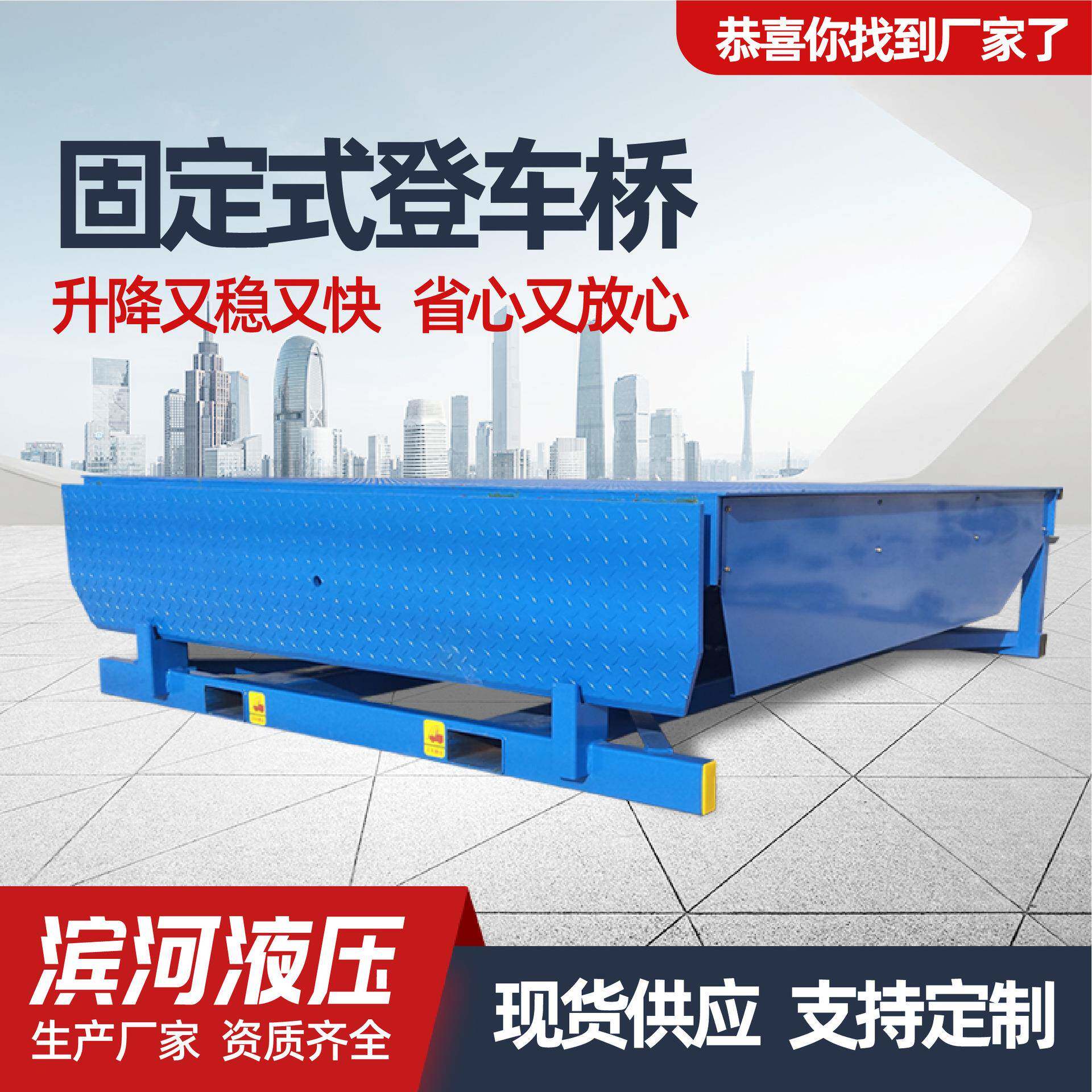 固定式登车桥车载仓库叉车物流集装箱卸货平台电动液压登桥