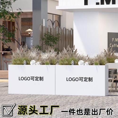 户外铁艺花箱不锈钢商业街广场花坛种植箱外摆组合长方形隔断花槽