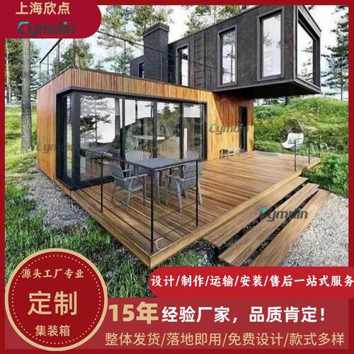 创意网红二层住人钢结构集装箱别墅可移动预制模块化住宅设计