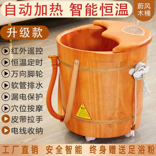 泡脚桶全自动恒温电加热泡脚木桶家用洗脚盆按摩过小腿家用足浴盆
