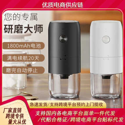 电动咖啡磨豆机全自动意式手冲充电动咖啡粉手摇研磨器磨粉机便携