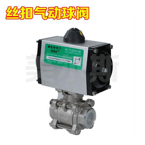 天津塘沽丝扣螺纹低压双向截止不锈钢气动球阀q911f