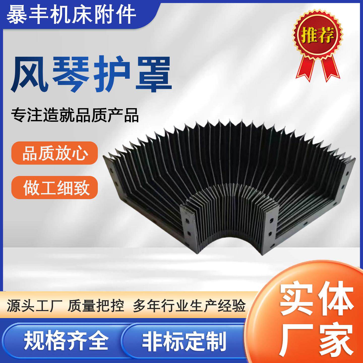 机床伸缩式风琴防护罩磨床火花机柔性防尘罩激光切割导轨皮老虎