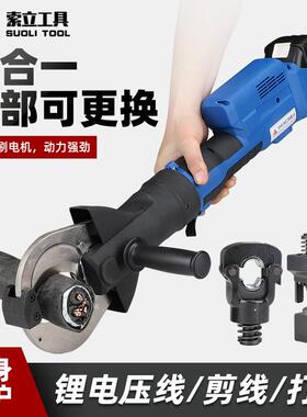 便携式充电液压钳多功能剪线钳SZ-400打孔机开孔电动压线钳线缆剪