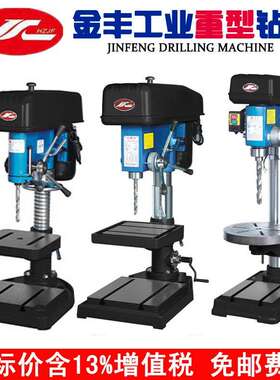 金丰钻床Z512-2 Z512B Z4116 Z4120多功能型手摇手轮重型工业台钻
