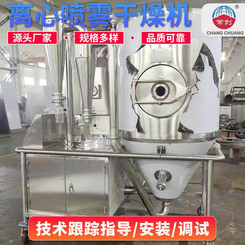 常州供应蛋白粉食品烘干机水果饲料可可粉高速离心喷雾干燥机