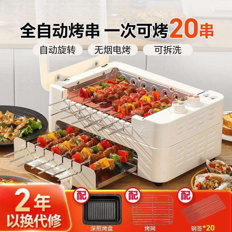 烧烤机电烤全自动电烤炉家用旋转烧烤炉盘烤串机无烟2026新款