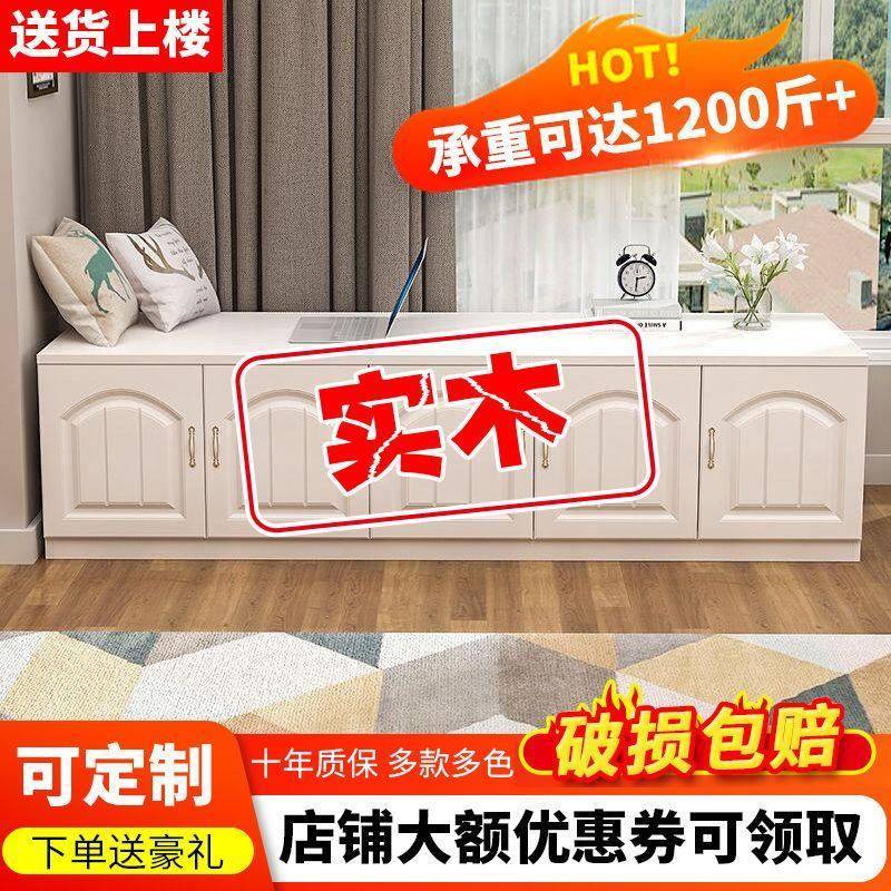 实木飘窗柜收纳柜落地矮柜组合定制阳台柜卧室可坐榻榻米窗边柜子