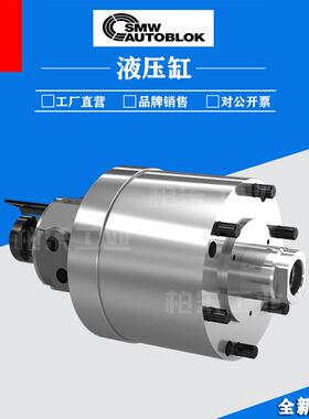 德国SMW AUTOBLOK油缸卡盘DCE/DCN-DCU-DCR/ZHVD系列旋转式液压缸