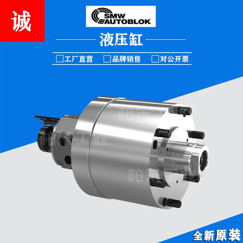 德国SMW AUTOBLOK回转卡盘油缸VNK-T2/VSG/SIN-S系列旋转式液压缸