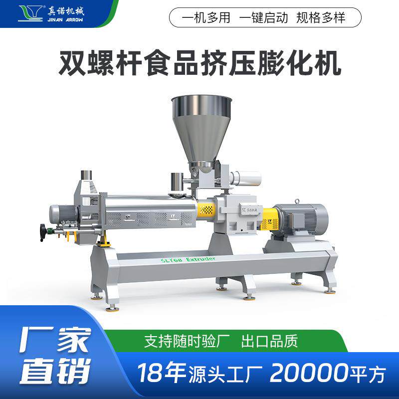 锅巴加工机械膨化食品生产设备创业用地锅脆片妙脆角生产线