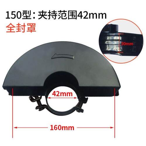 角磨机保护罩 隔尘罩 砂轮罩 防尘罩 角磨机防护罩125型 150型等