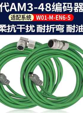 SYNTEC新代编码器线伺服电机AM3-48数控系统编线W01-M-EN6-5