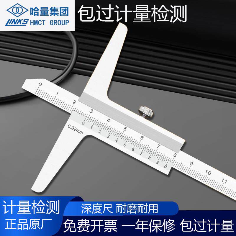 哈量深度游0标卡尺带表电子数0显深度尺不锈钢2000-360600-50-10m