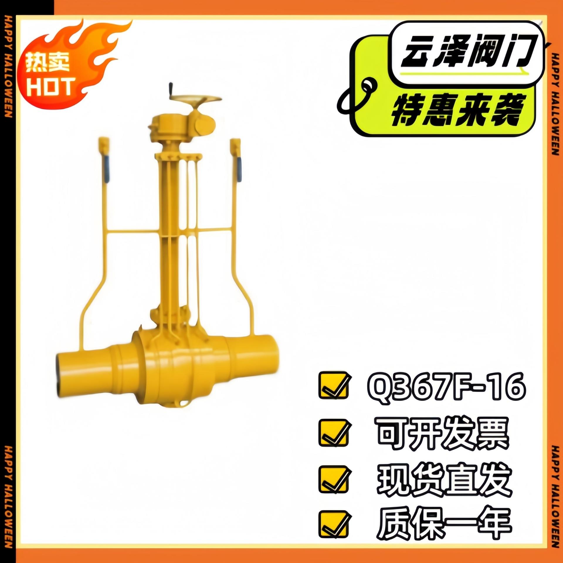 云泽Q67F全焊接天然气埋地式加长杆双放散全通径焊接球阀