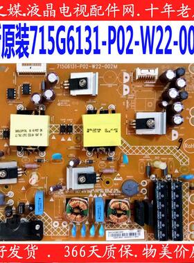 全新原装43PFF5650/5659/T3电源板715G6131-P02-W22-002M