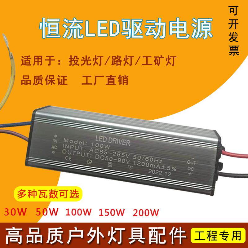 亚明LED投光灯驱动电源工矿灯恒流驱动器配件路灯防爆灯安定器50w