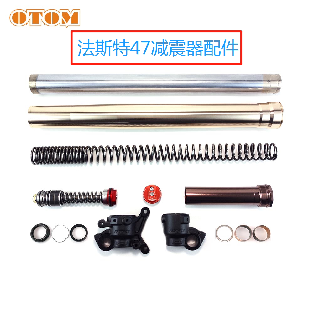 法斯特前减震器双腔47华洋K6T6油封减震内杆外管波速尔极盗者北海