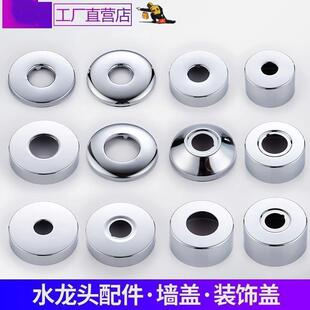 不锈钢阀装 饰盖子4分6分加高加大花洒混水阀遮丑盖板水龙头角加厚