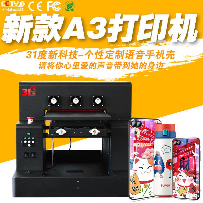 A3A4uv打印机小型平板圆柱亚克力金属印刷镜面手机壳制作设备