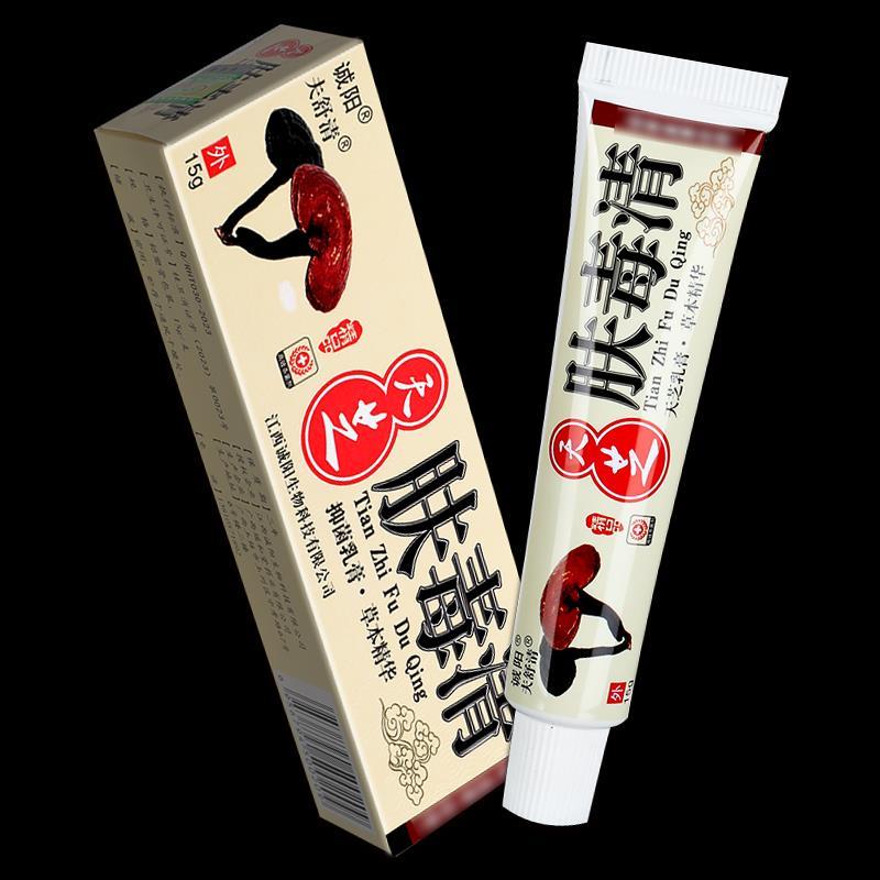 抑【正品1送1】诚阳天芝肤清软膏方仙芝毒菌乳膏肤毒清官旗舰VLB