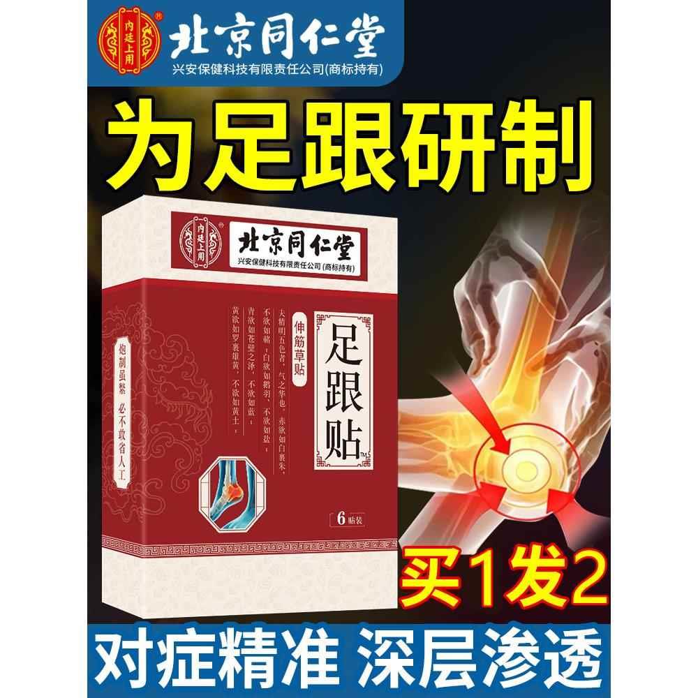 噜噜鼠正品足跟痛足底疼痛跟腱炎筋膜炎骨刺去脚后跟成人房贴膏疼