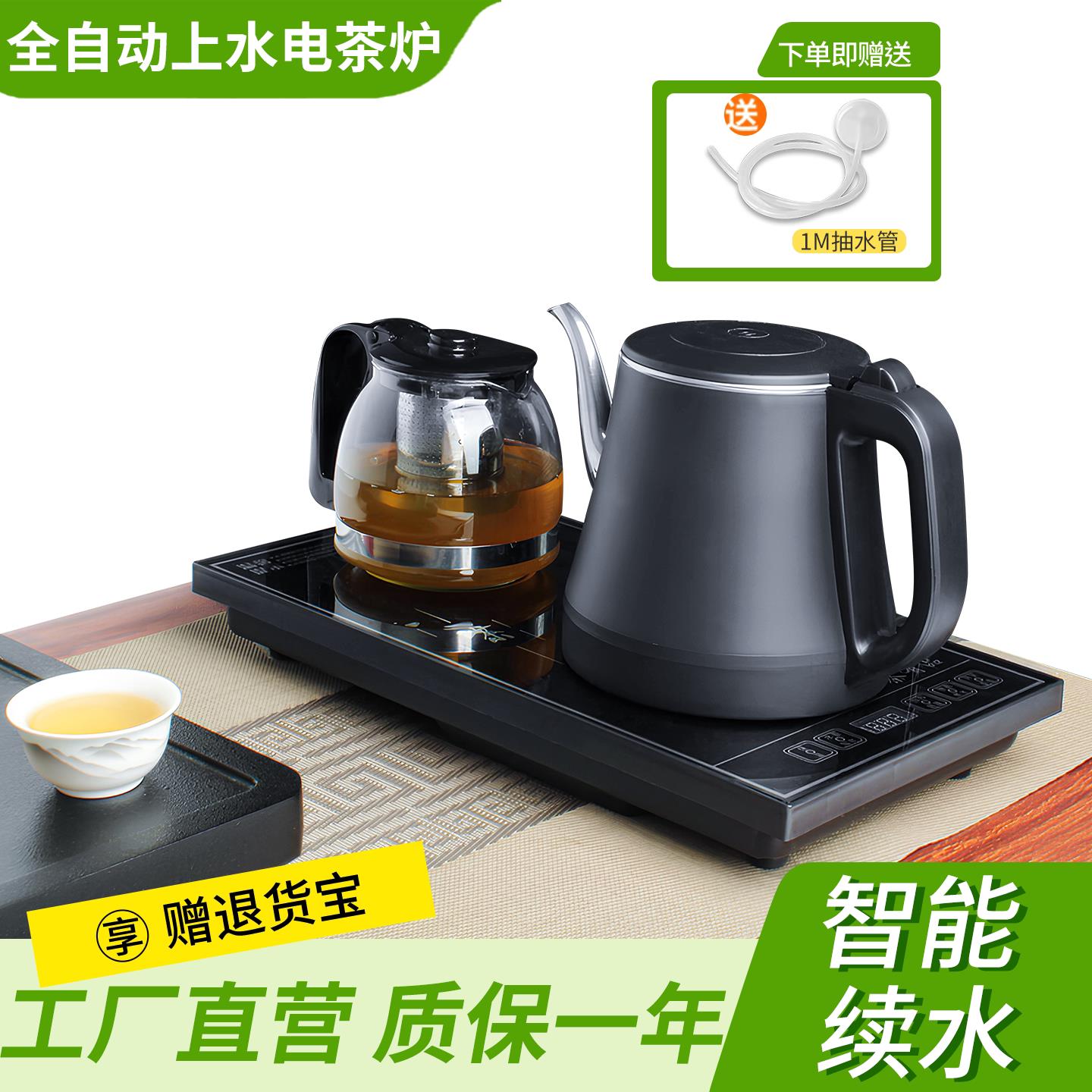 全自动上水电热烧水壶家用全套快煮壶茶台茶吧机煮茶器泡茶煮水壶